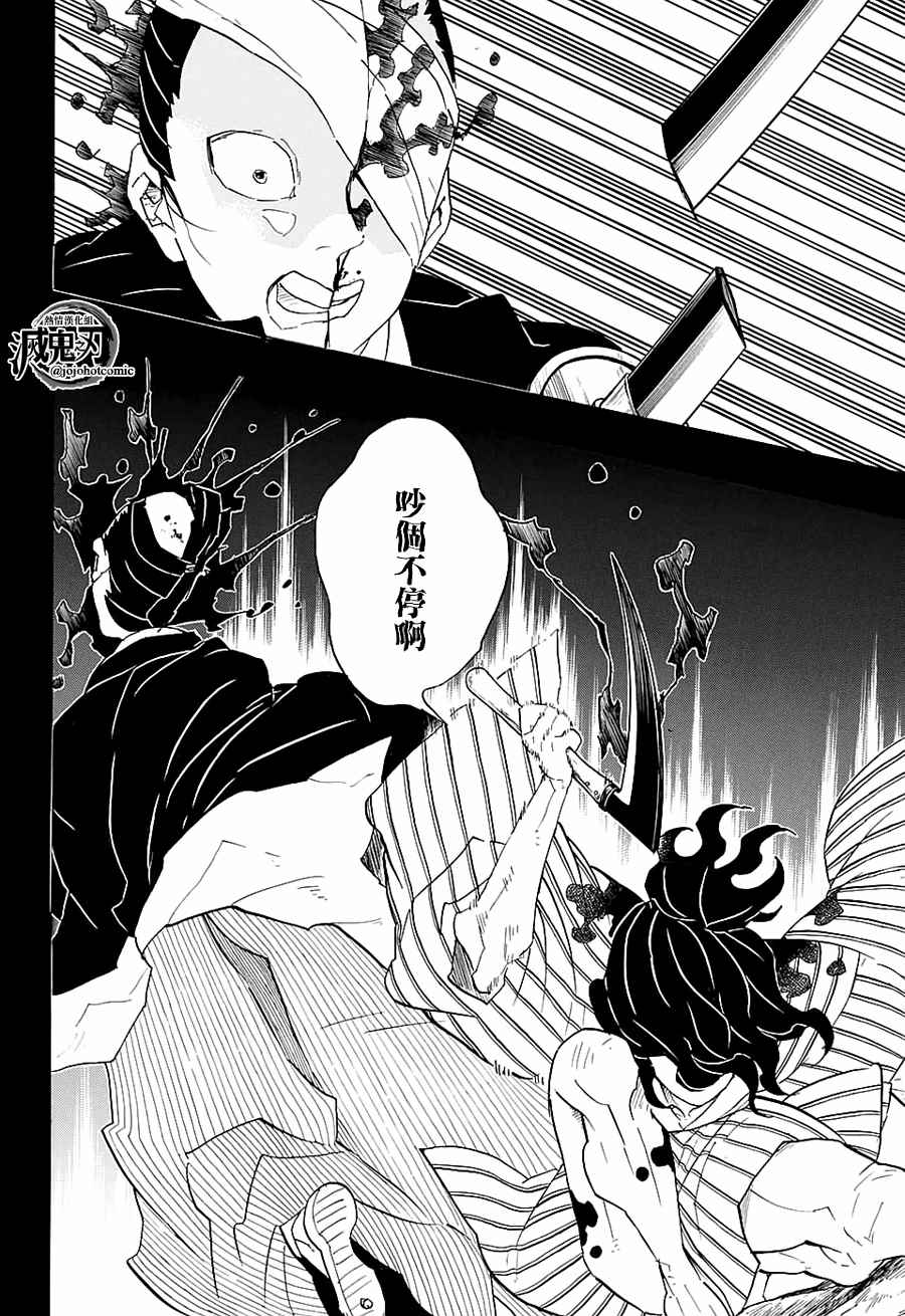 第96话不管转生多少次（前篇）15