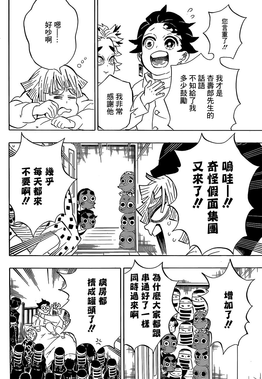 第204话没有恶鬼的世界13