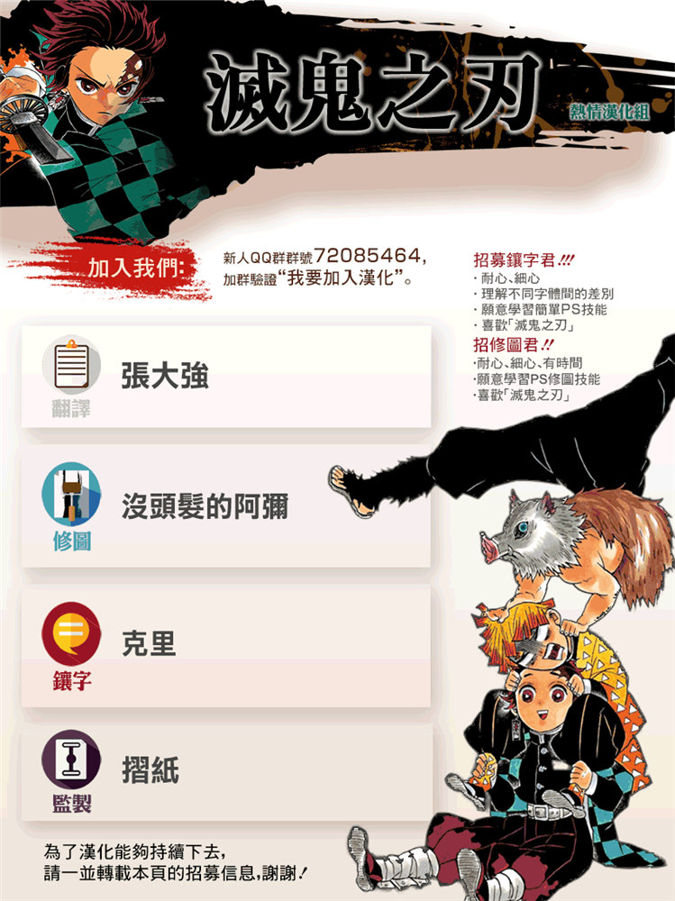 第189话可靠的同伴20