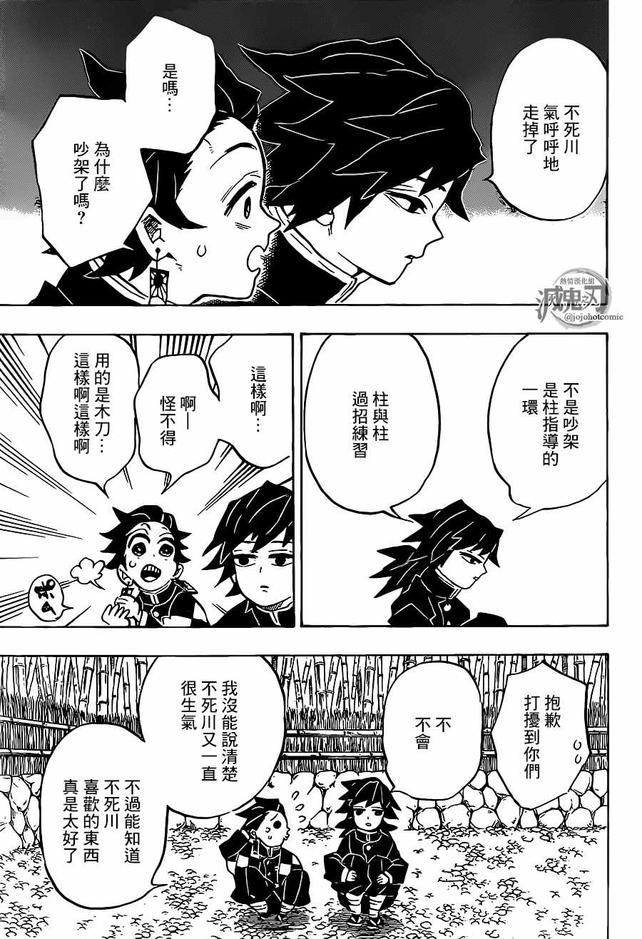 第136话行动14