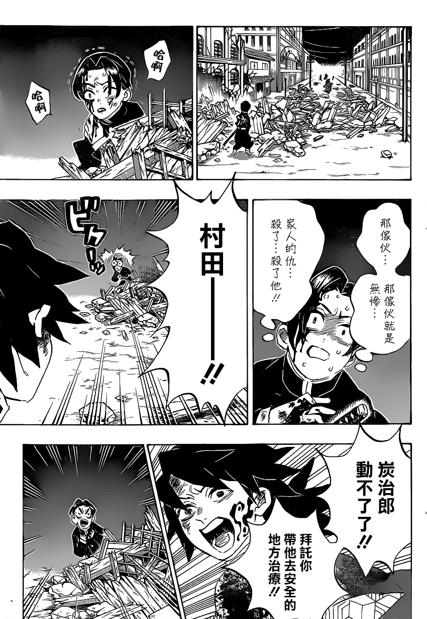 第185话16