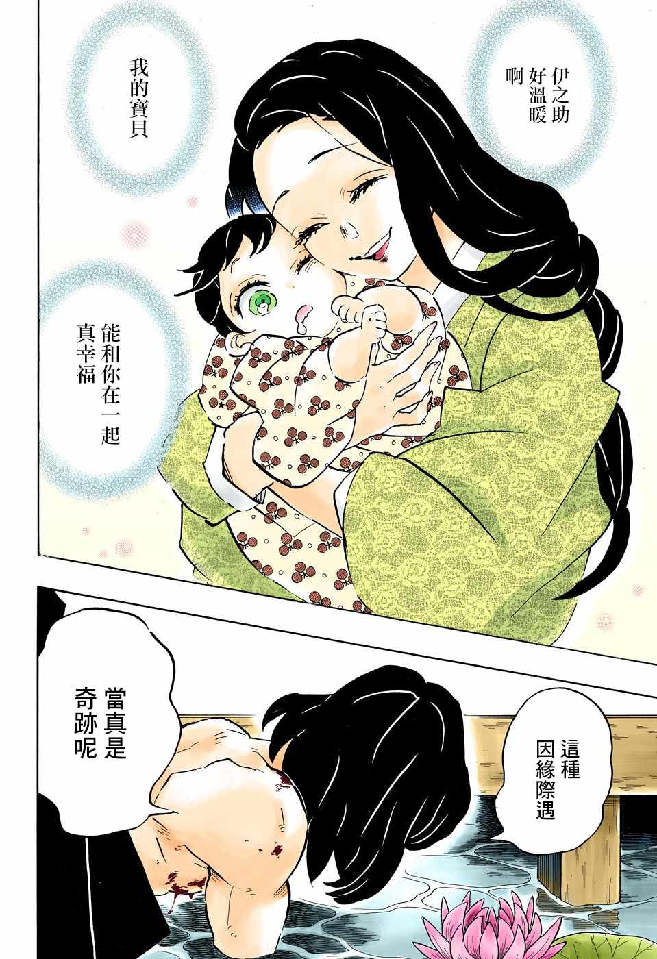 第160话重叠的音容苏醒的记忆17