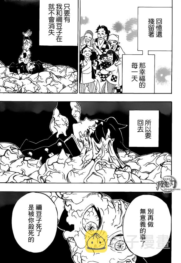 第203话诸多因由4
