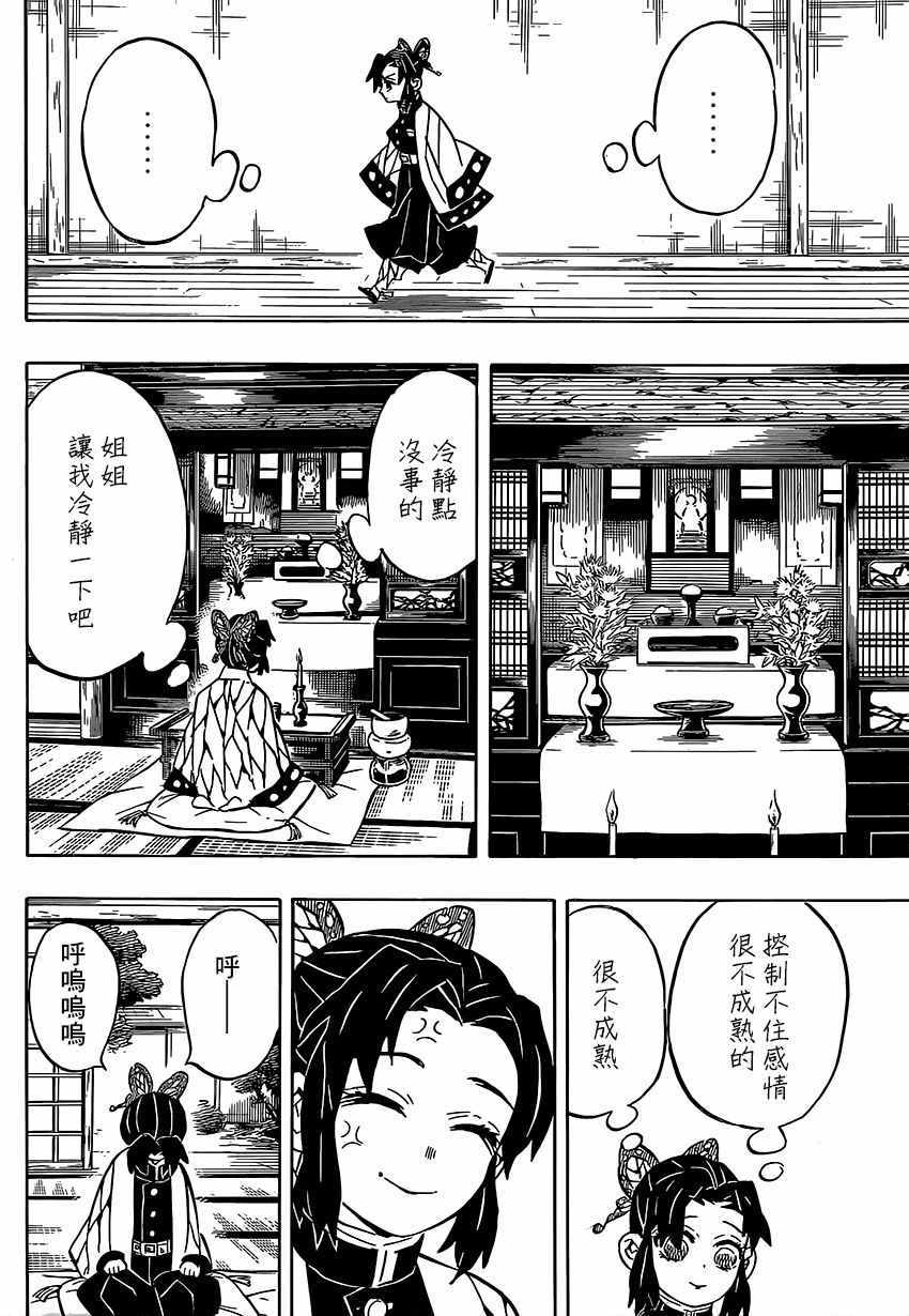 第131话来访者13