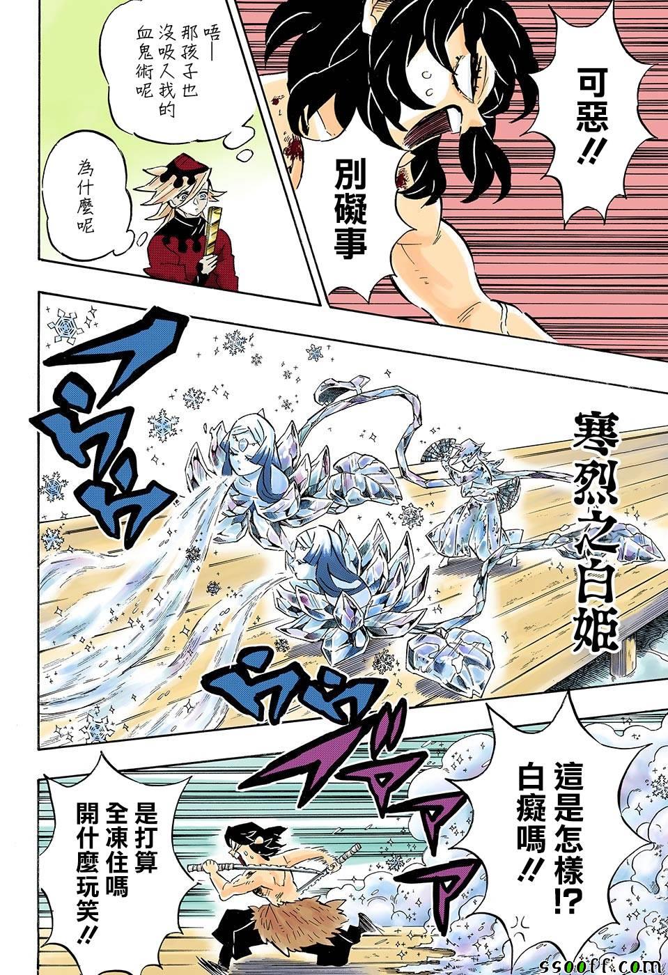 第161话蝶之振翅11