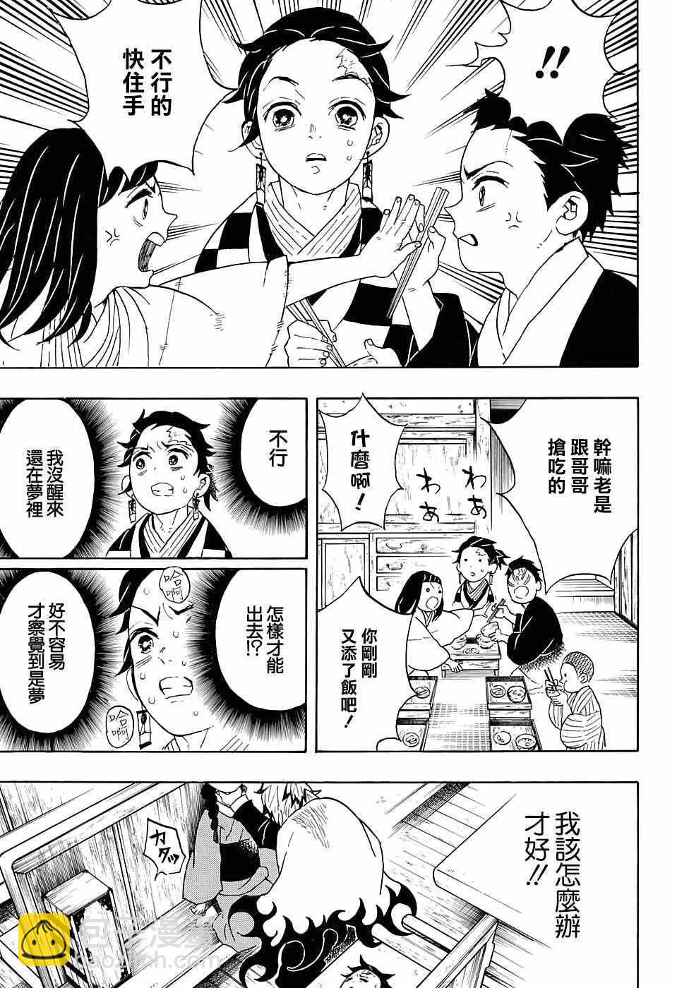 第56话快醒来14