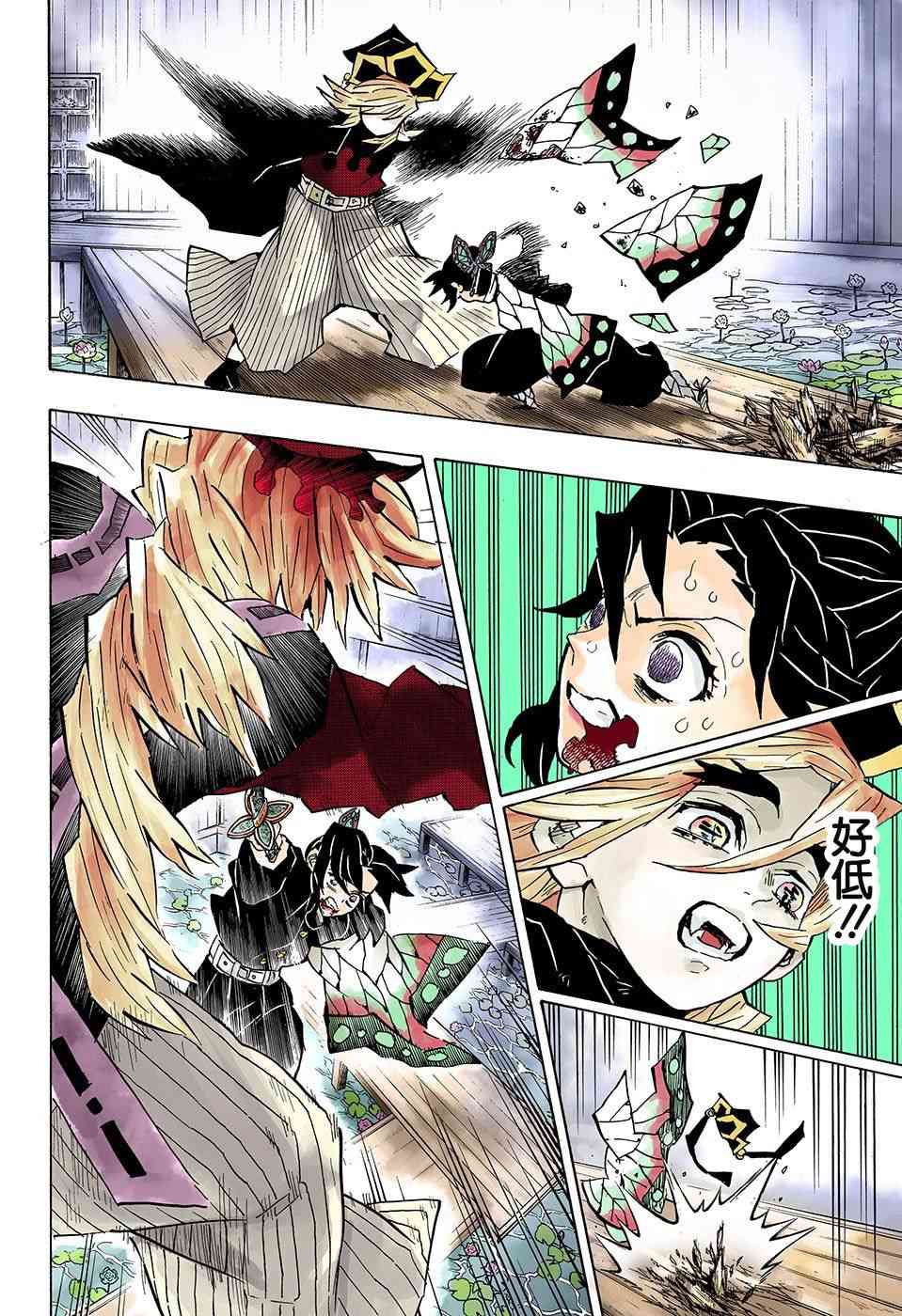 第142话虫柱胡蝶忍17