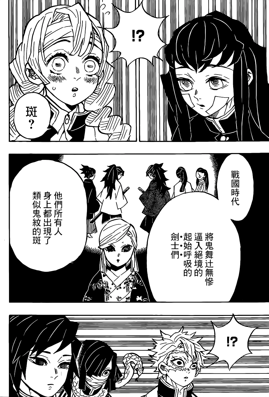 第128话请指教13