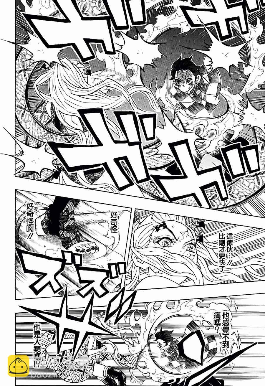 第81话重叠的记忆17