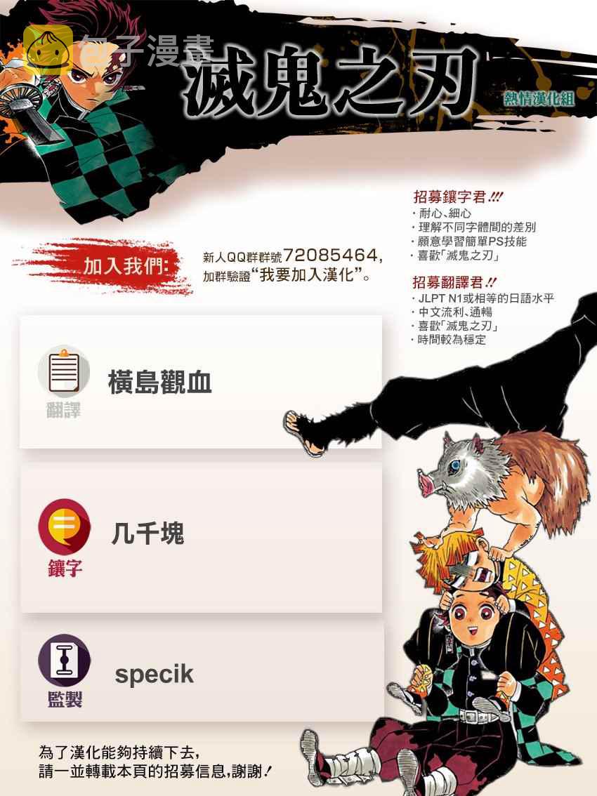 第98话上弦聚首19