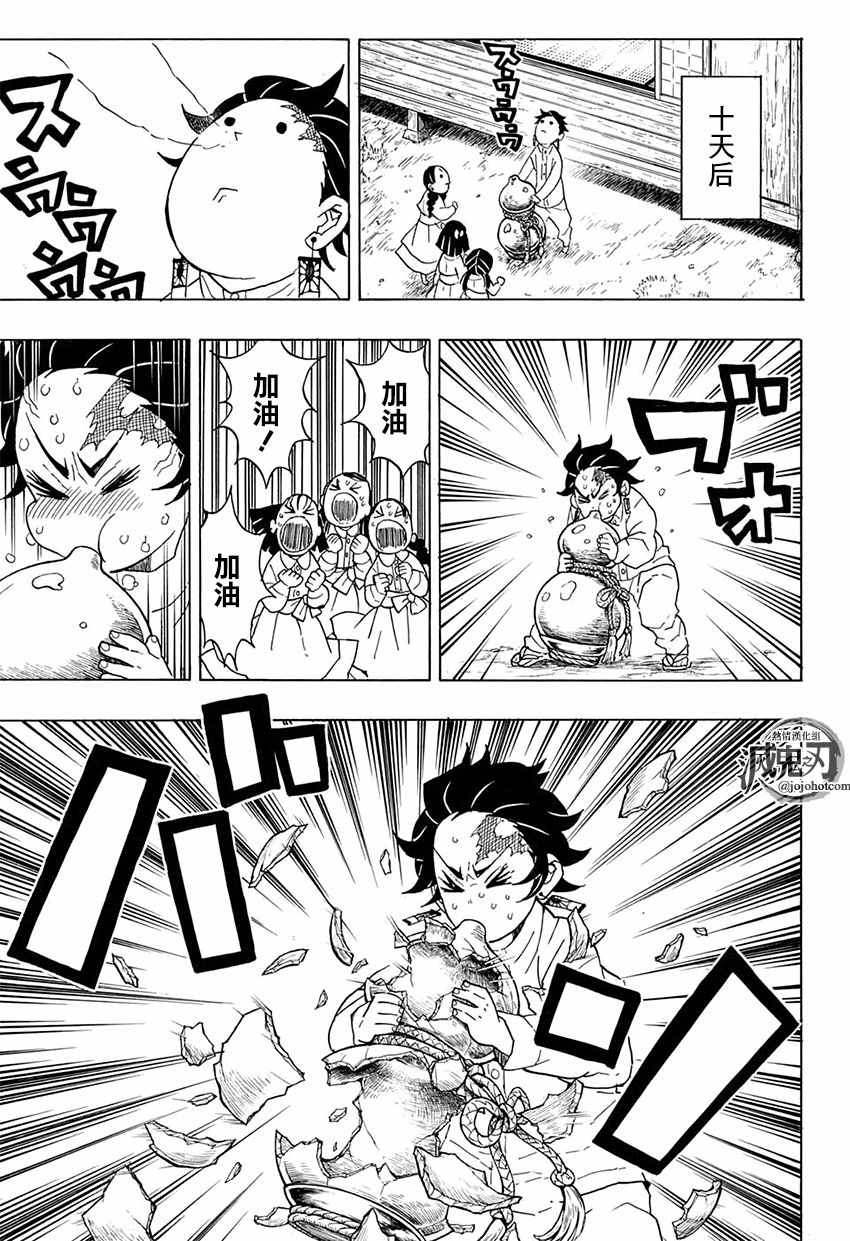 第50话身体机能恢复训练·后篇14