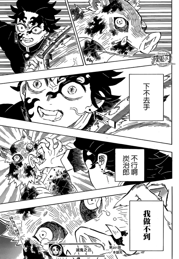 第201话鬼王20