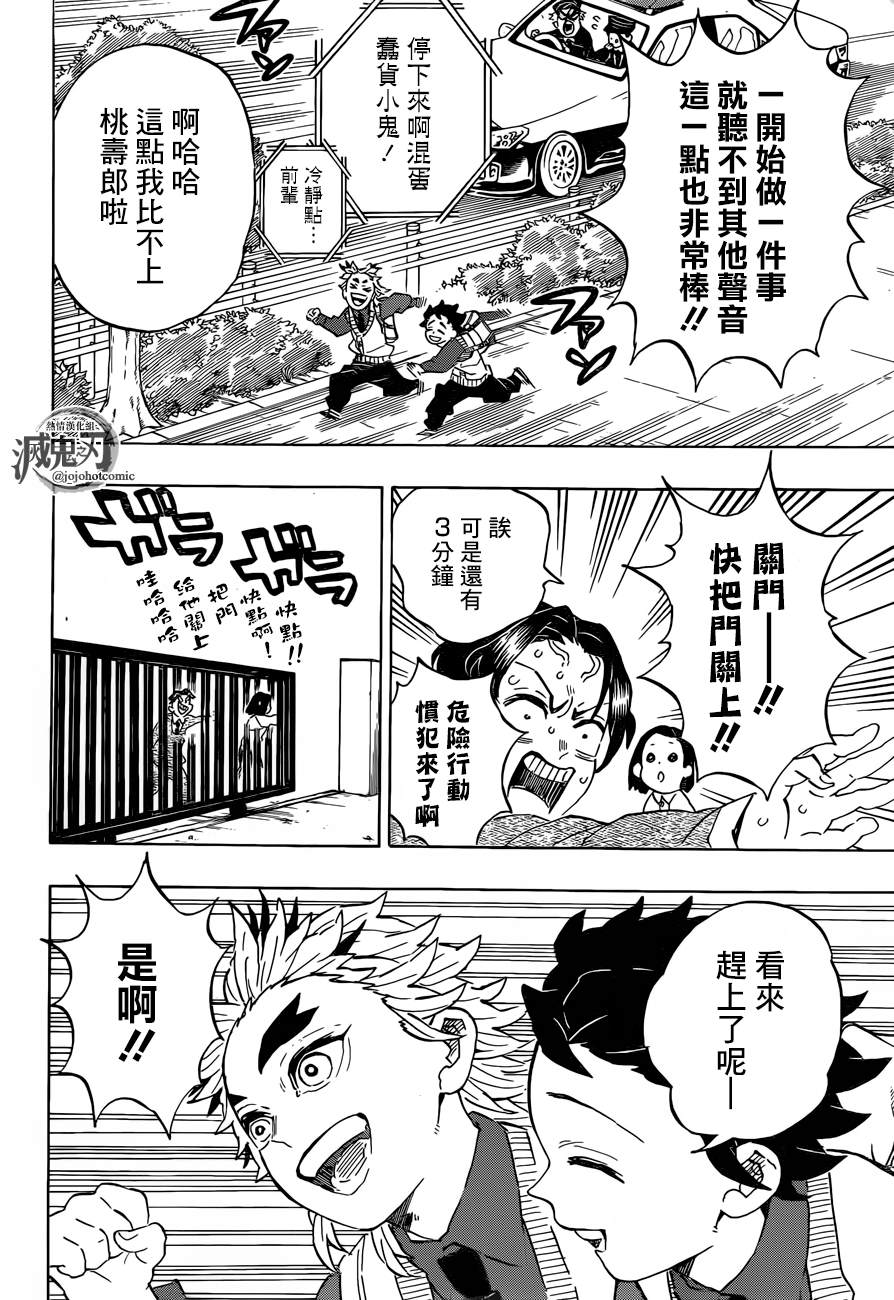 第205话命如长河星辰19