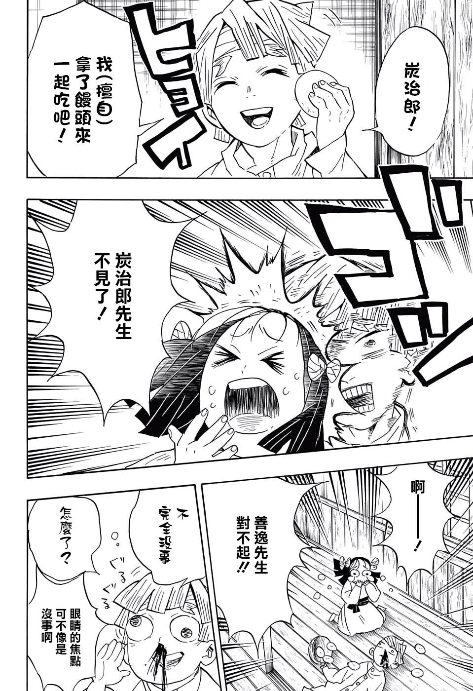 第67话寻觅之物13