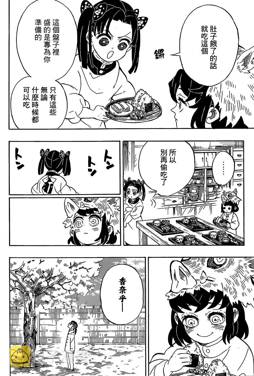 第204话没有恶鬼的世界15