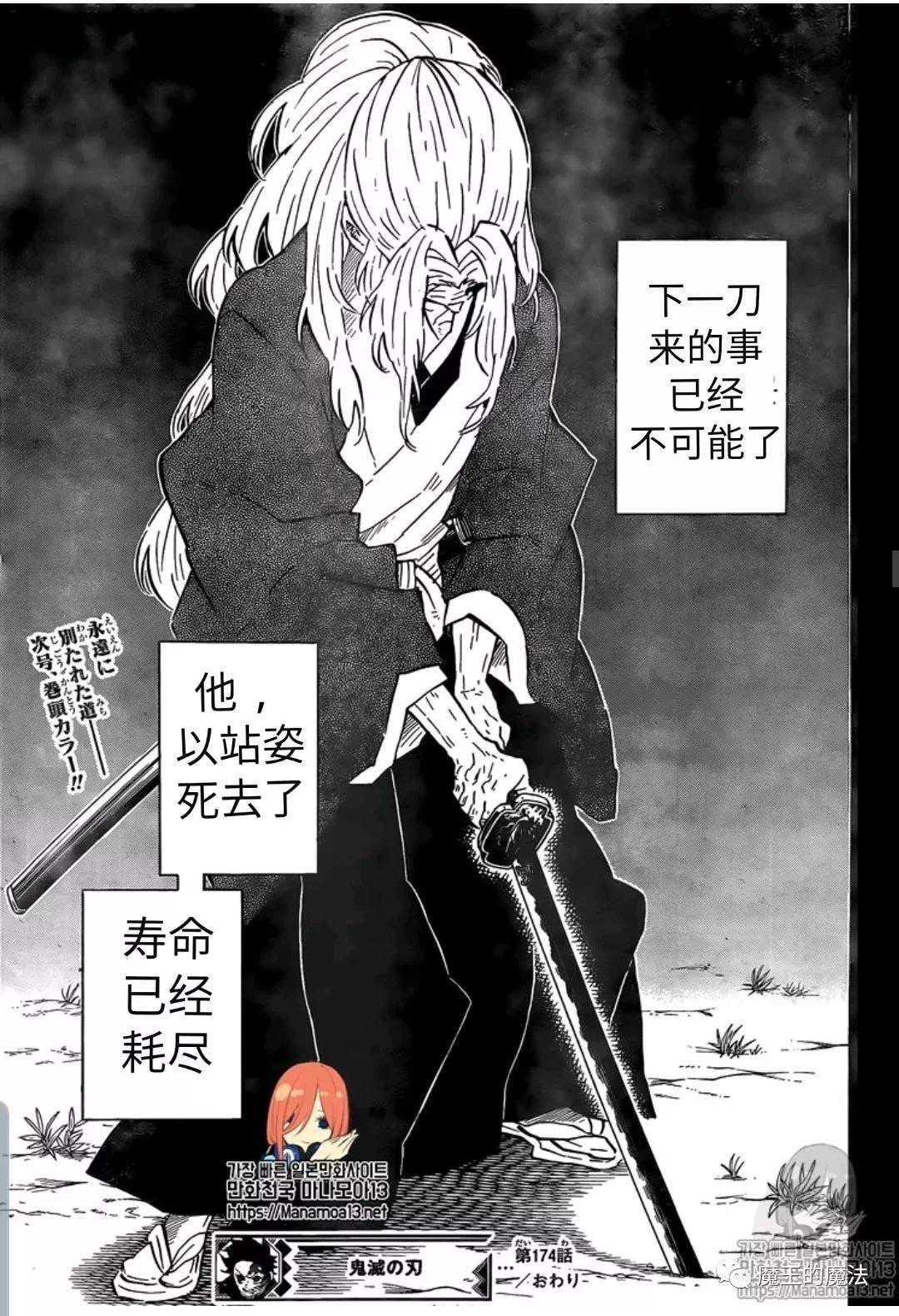 第174话在红月夜里见到的噩梦18