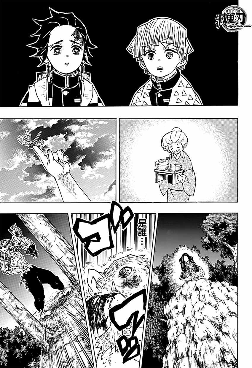 第37话折断的刀身10