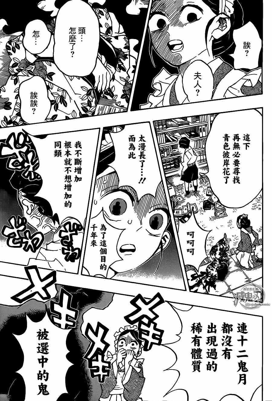 第127话胜利的鸣动10