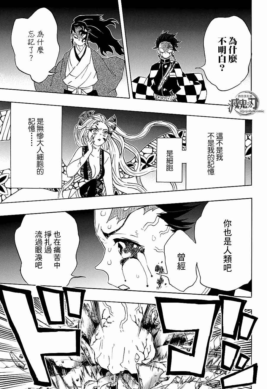 第81话重叠的记忆10