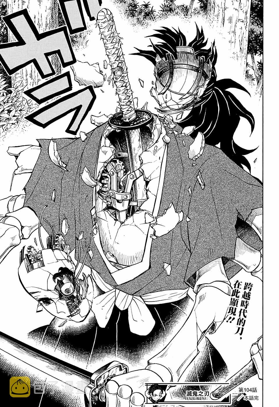 第104话小铁先生18