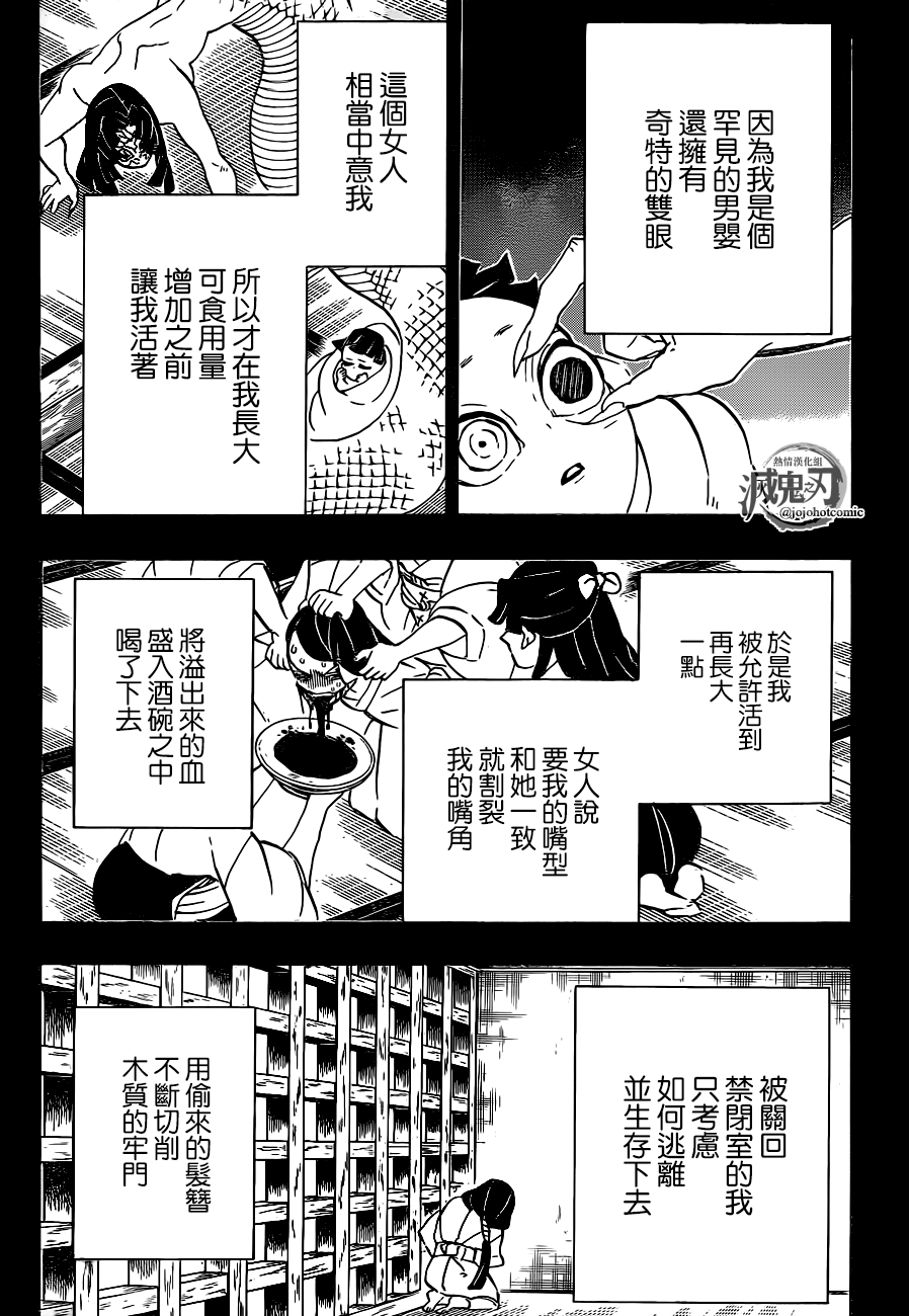 第188话悲痛的恋情14