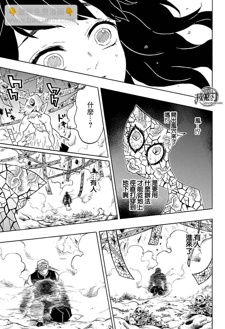 第79话风穴14
