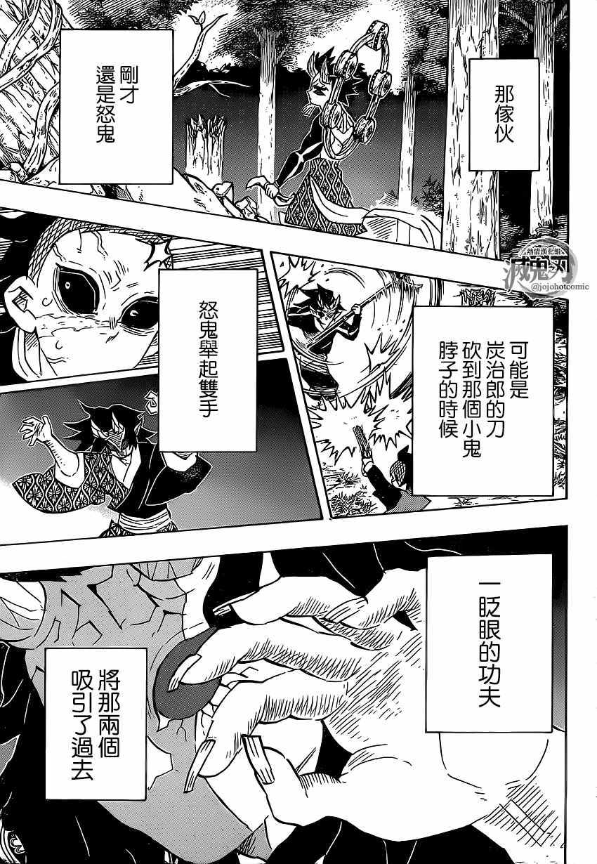 第116话极恶人9