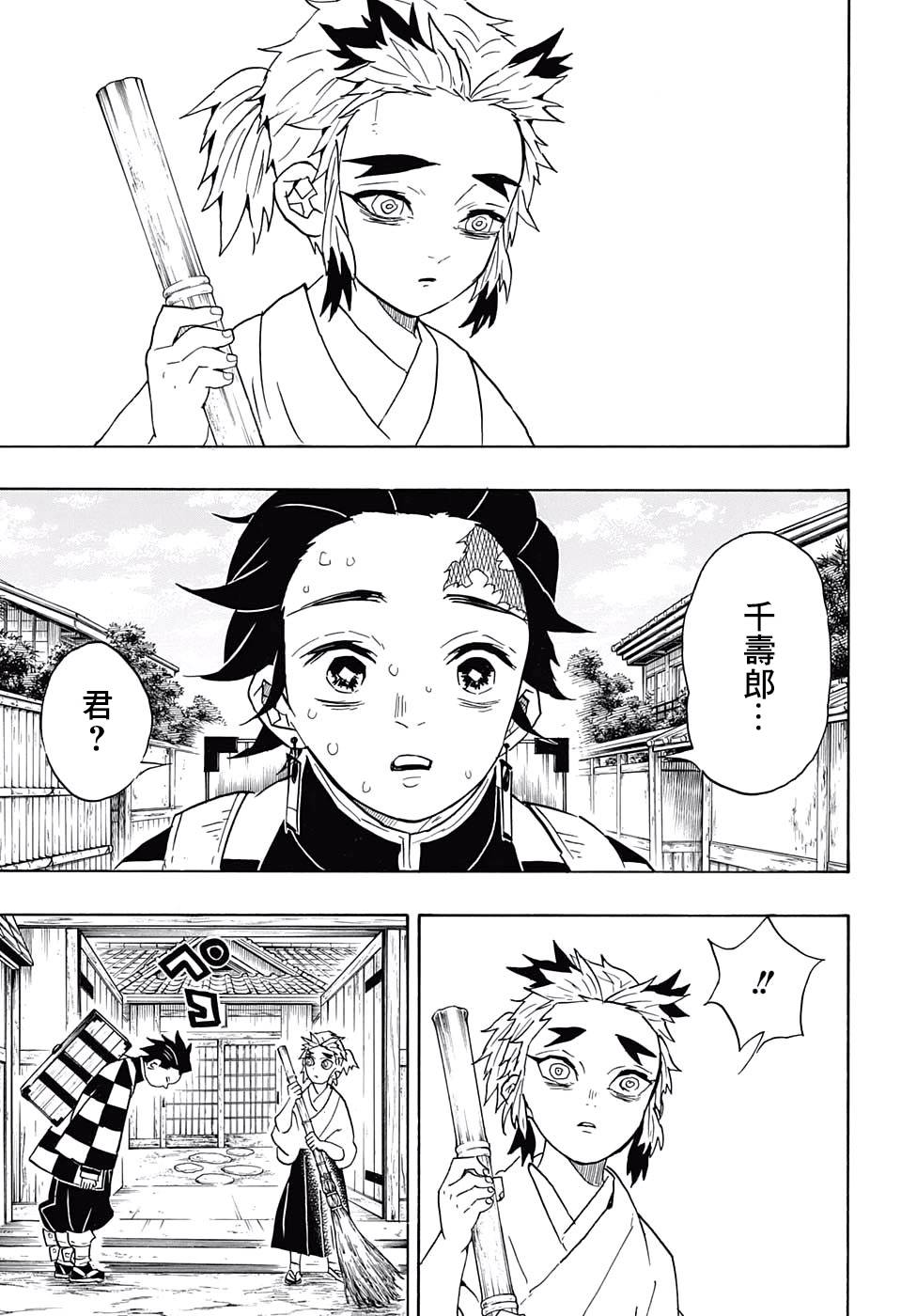 第67话寻觅之物16