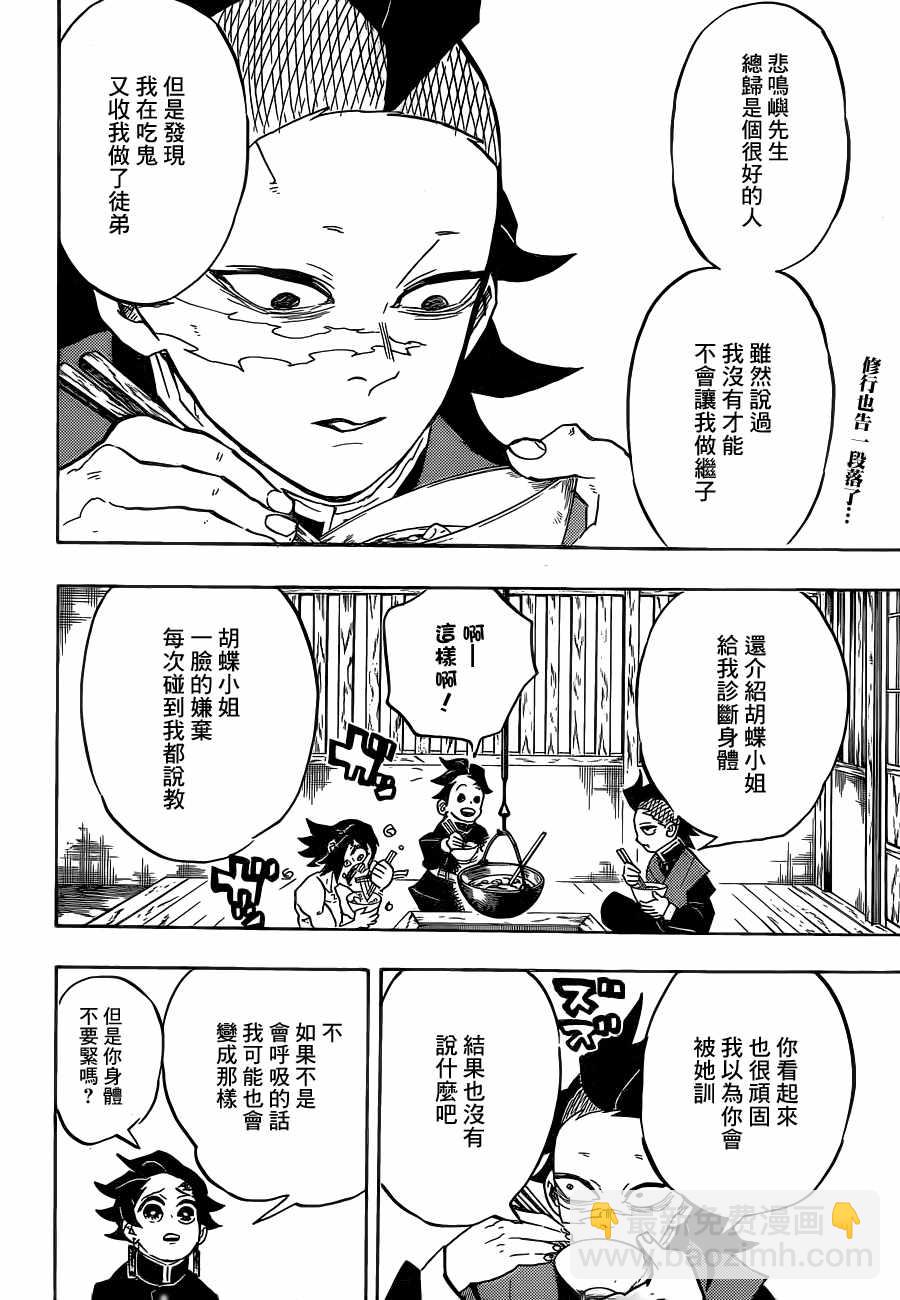 第136话行动1