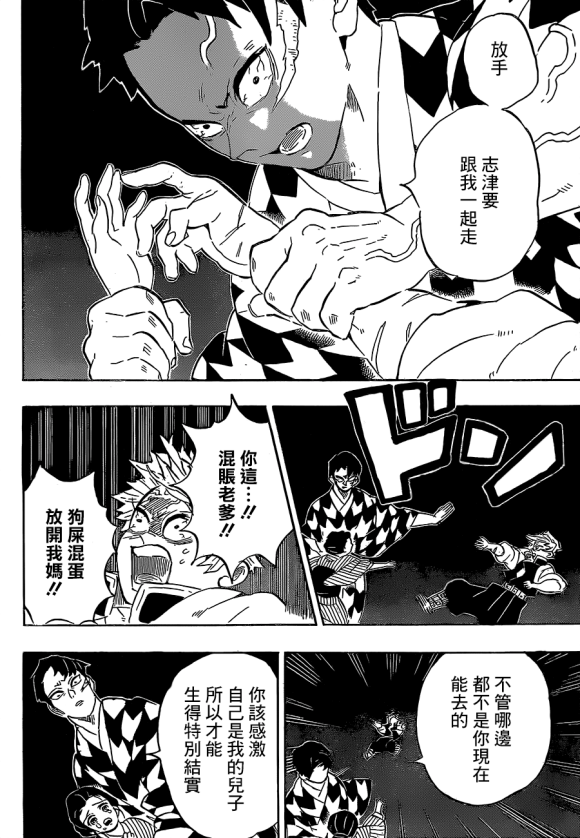第200话胜利的代价18