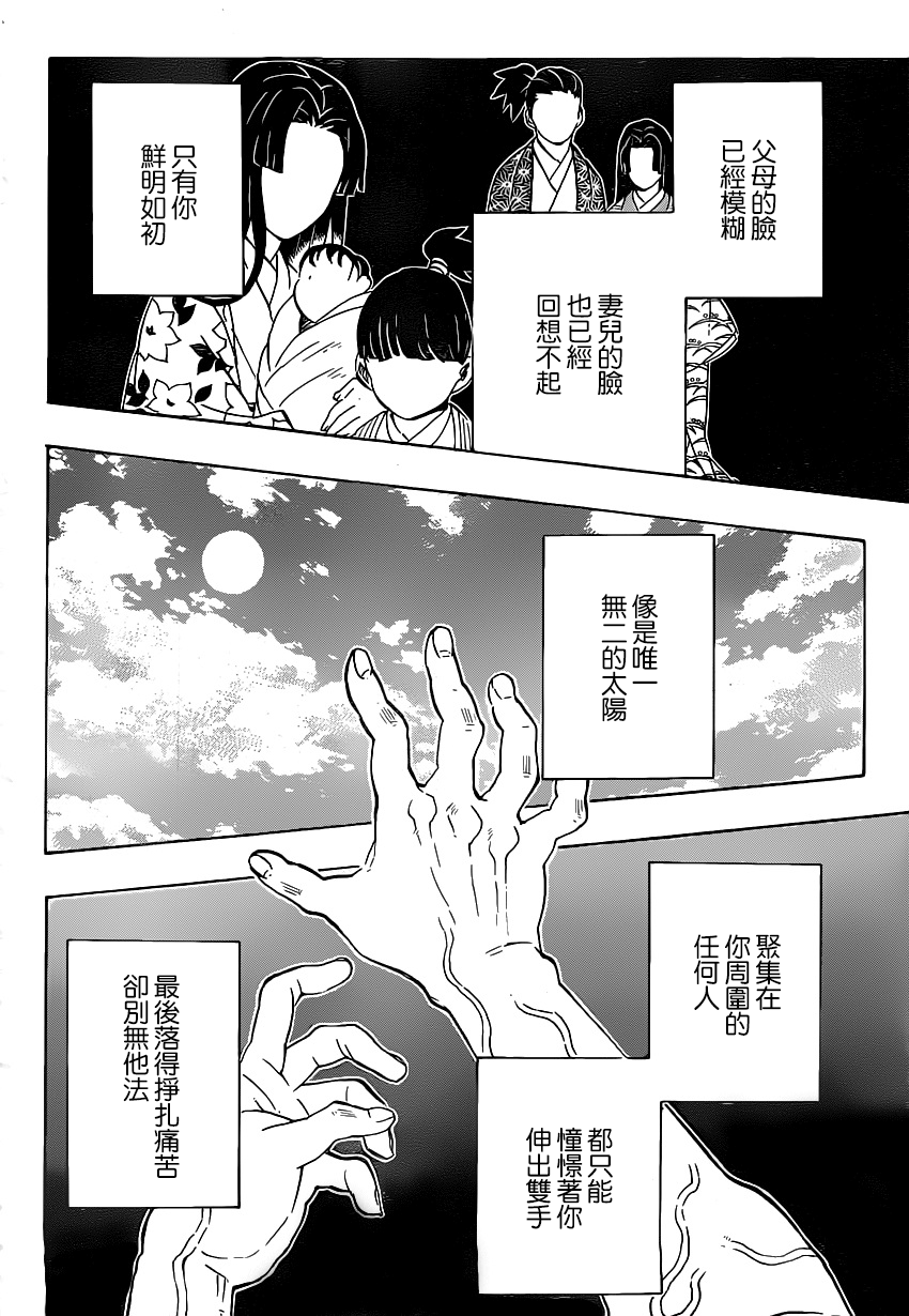 第178话无论多少次伸出双手15