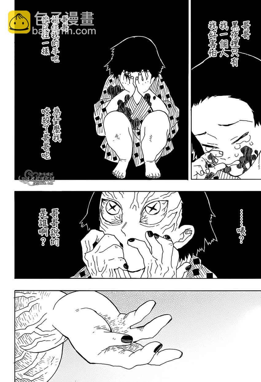 第8话哥哥5