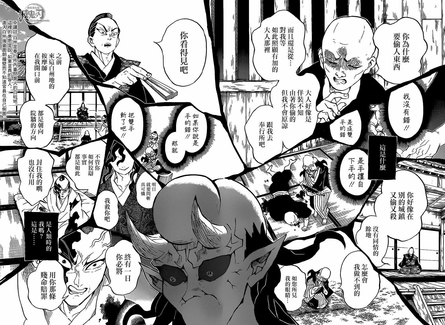第126话蒙蒙破晓，不辨谁人13