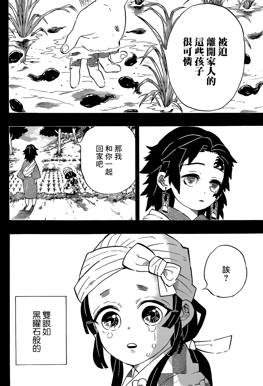 第186话11