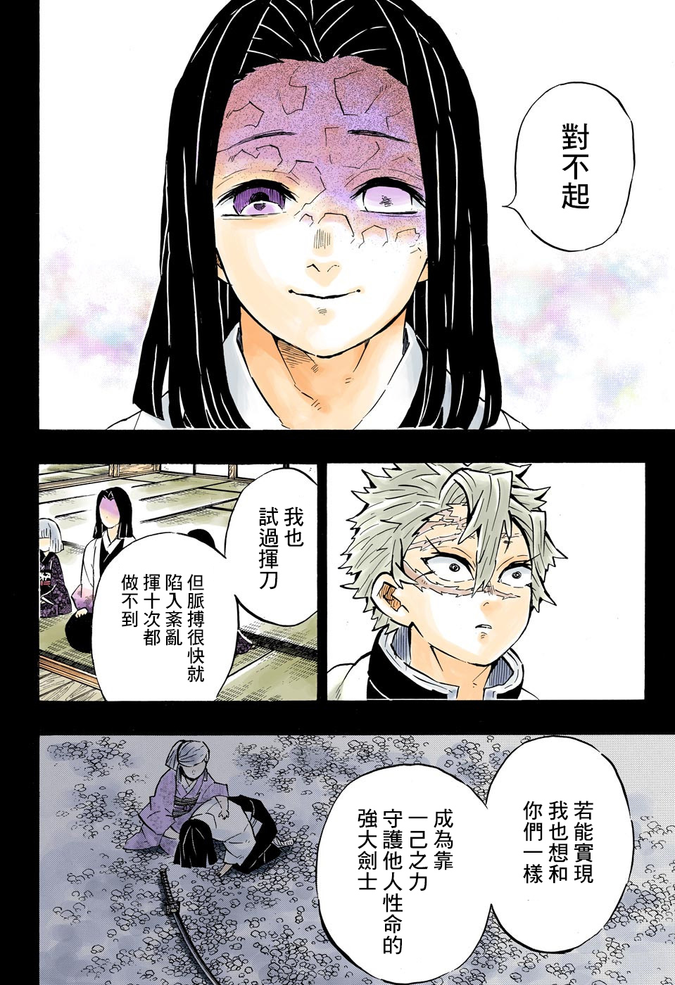 第168话永垂不朽11