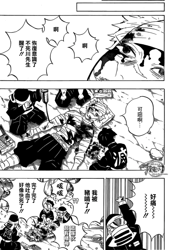 第200话胜利的代价19