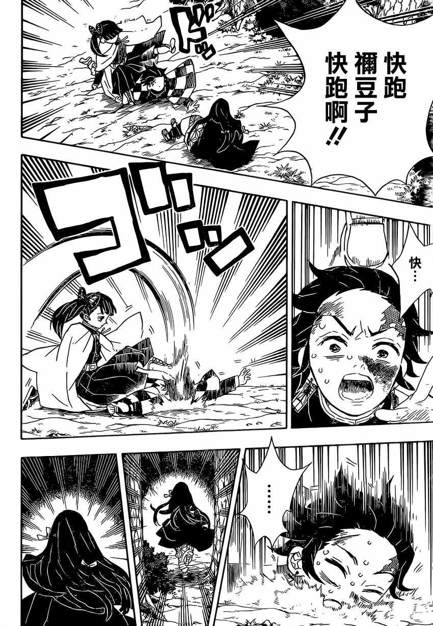 第44话违反队律11