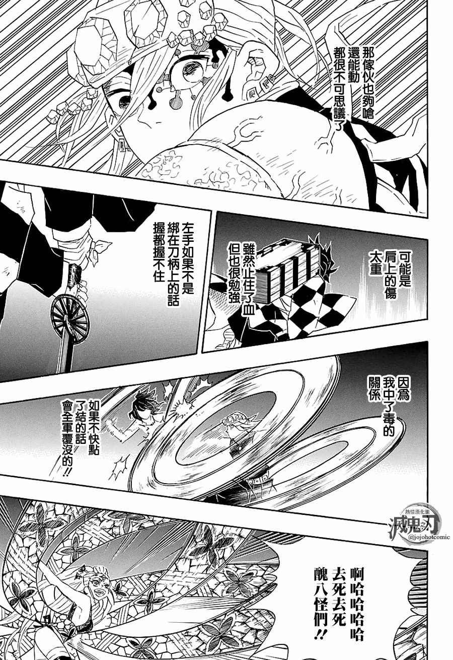 第89话混战10