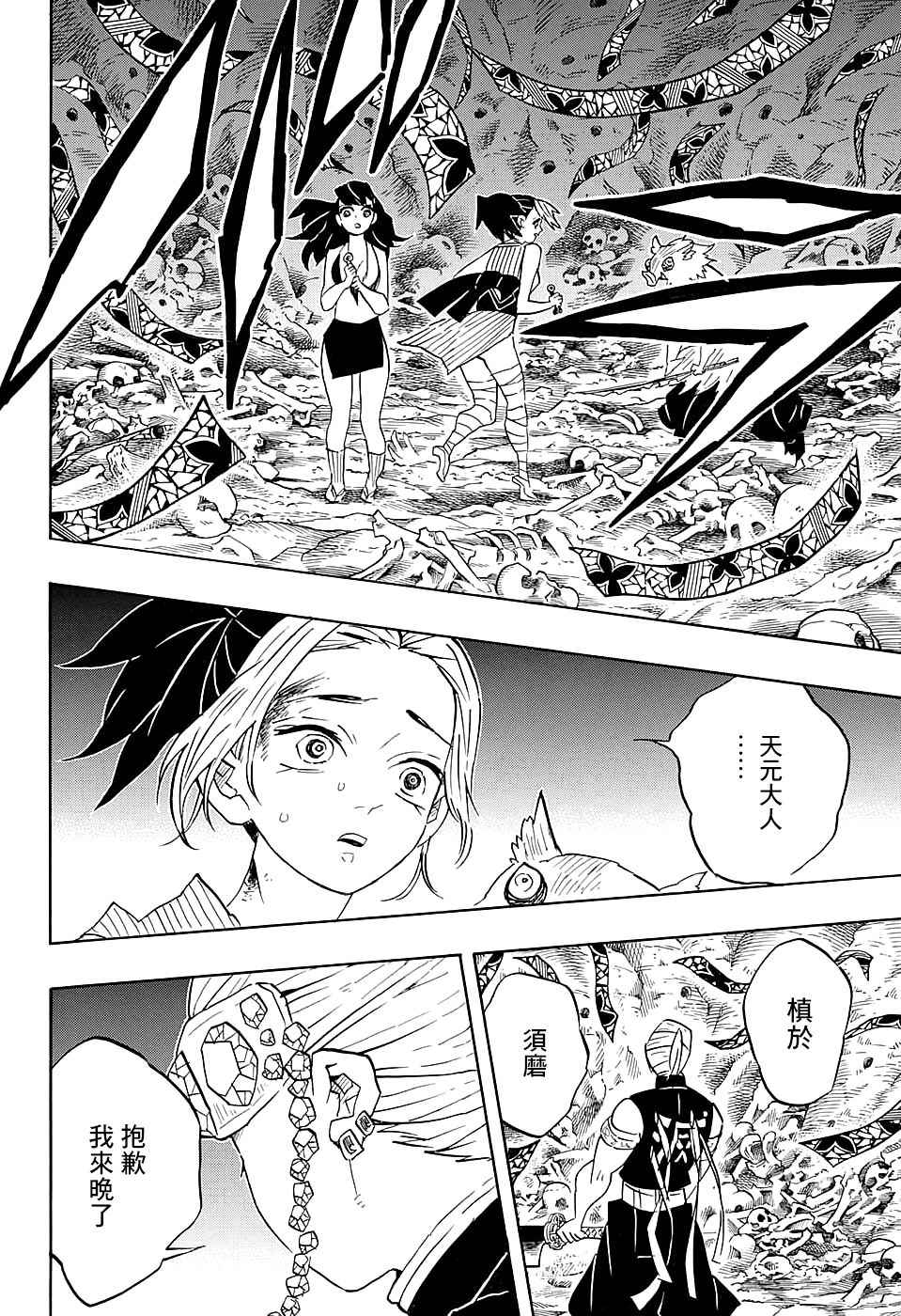 第79话风穴17