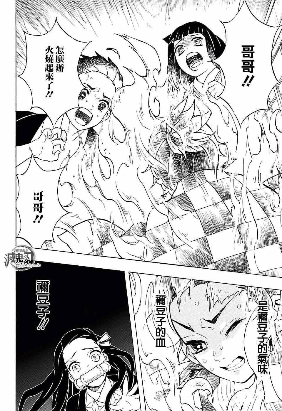 第57话拿起刀来1