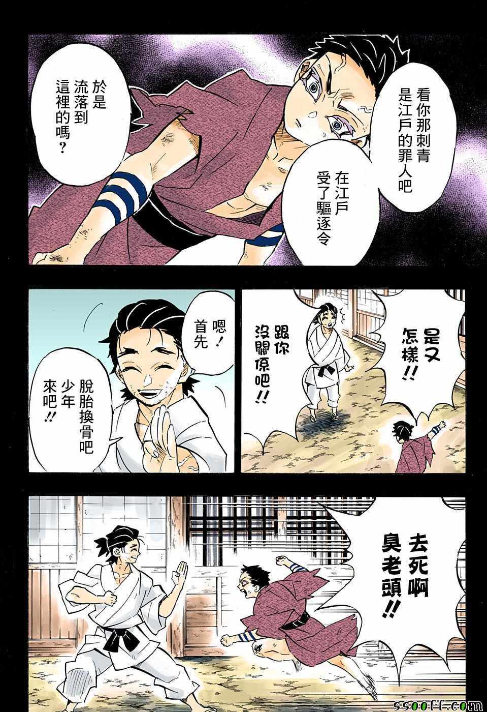 第154话怀古强袭13
