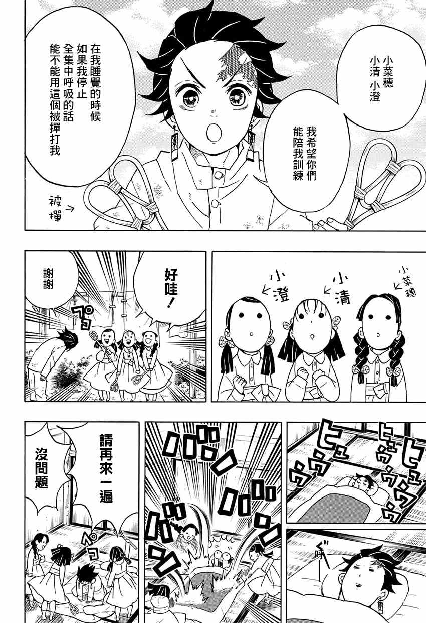 第50话身体机能恢复训练·后篇13