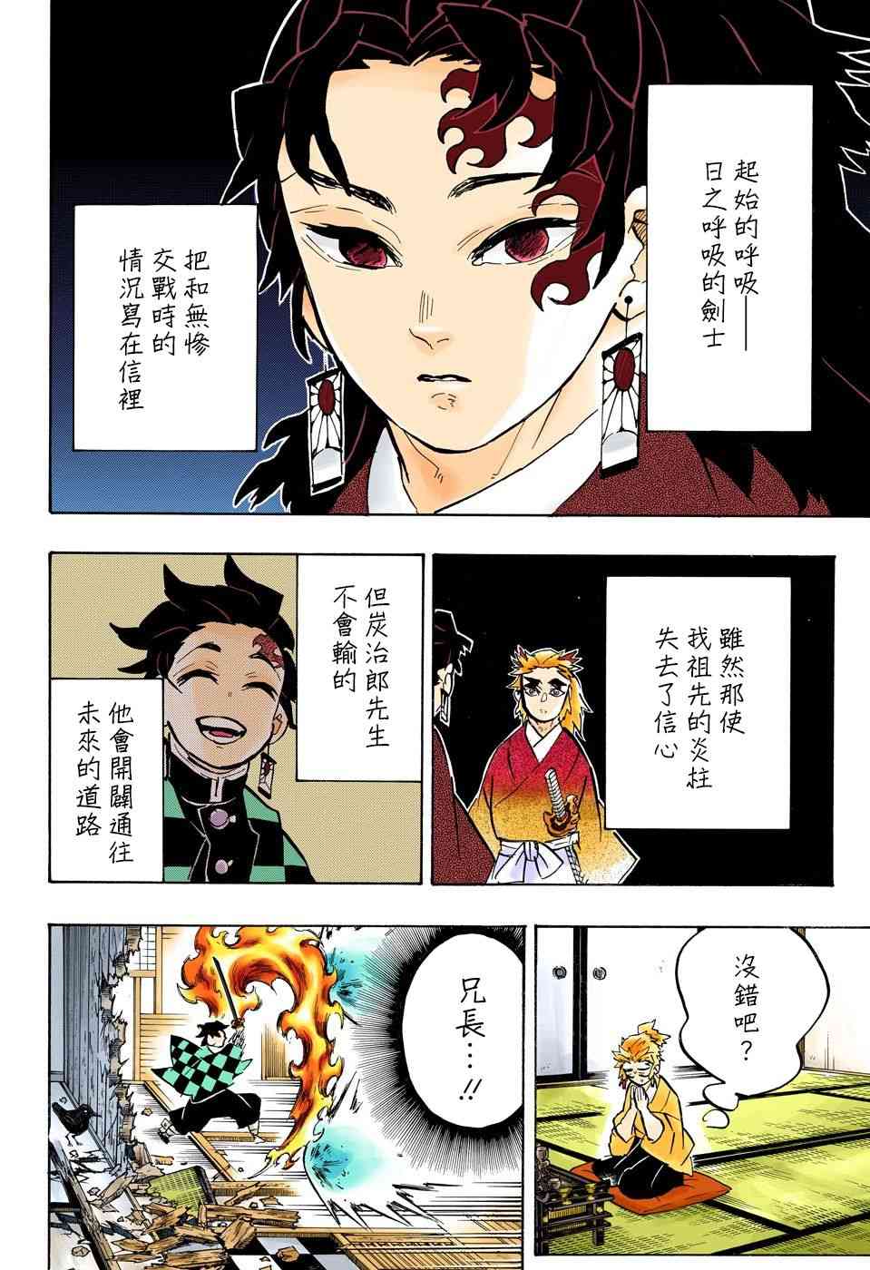 第149话厌恶感13