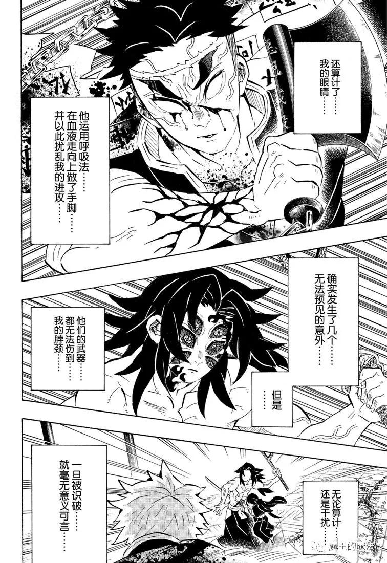 第173话舍生忘死方可求胜15