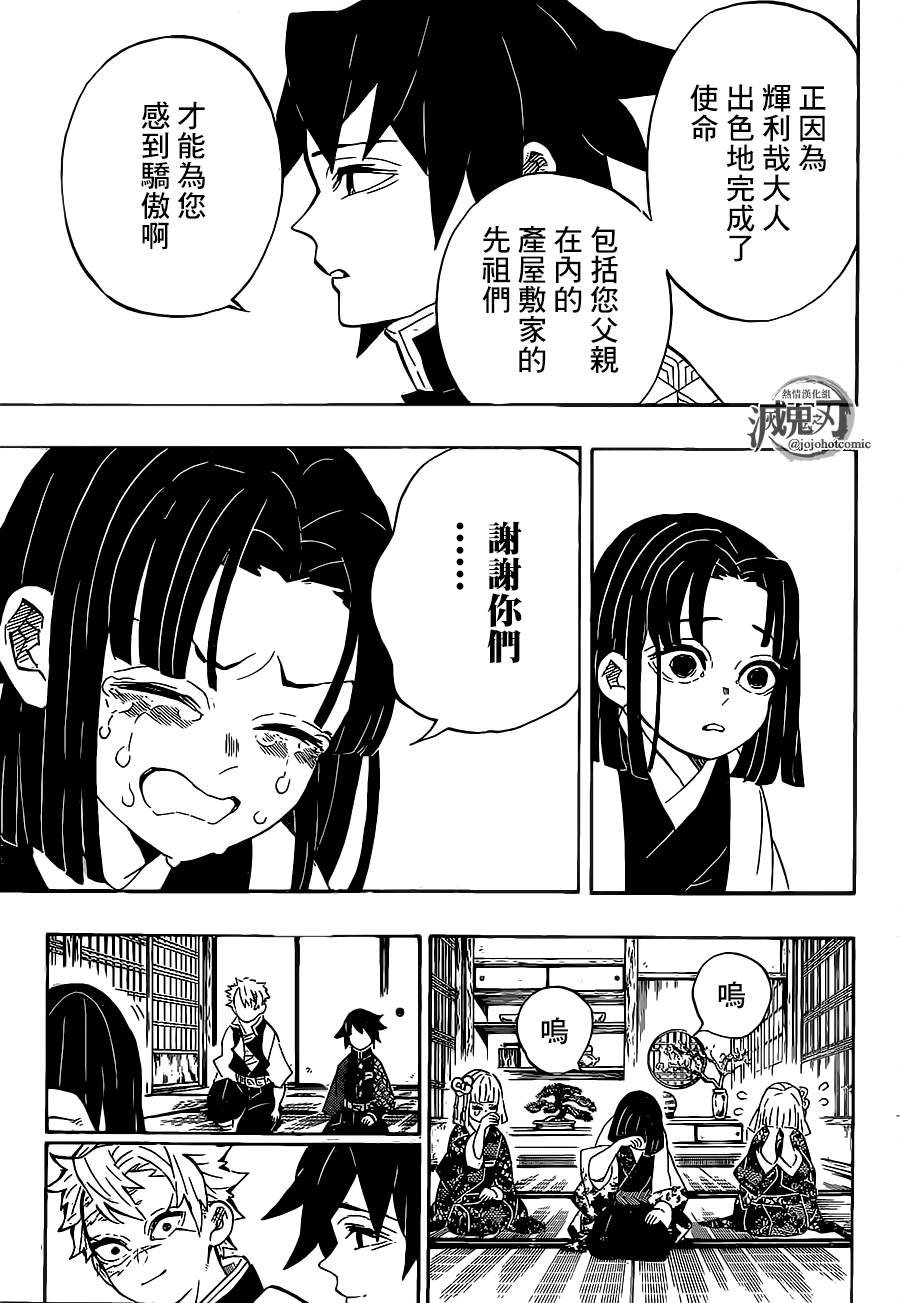 第204话没有恶鬼的世界10