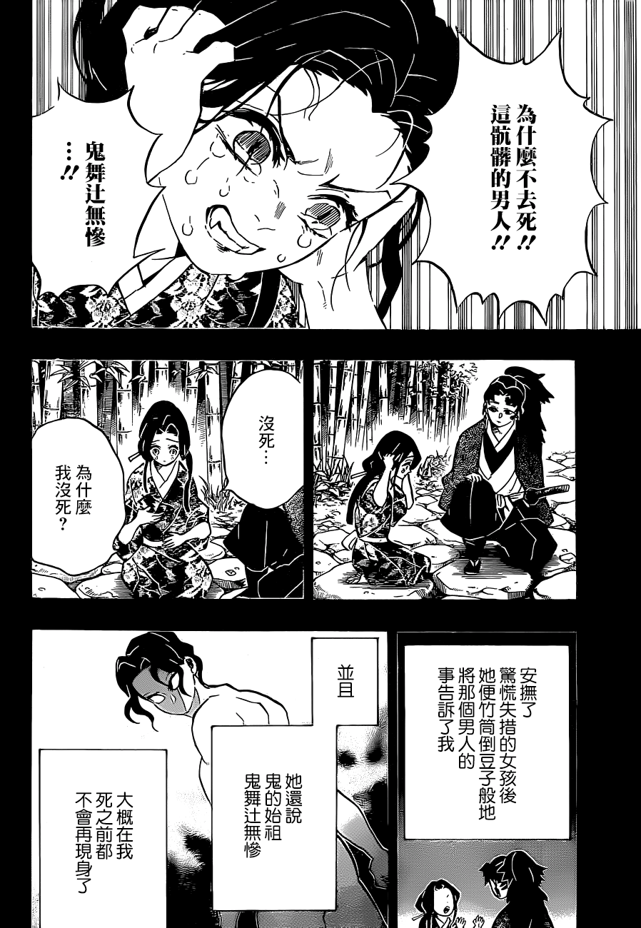 第187话纯粹之人8