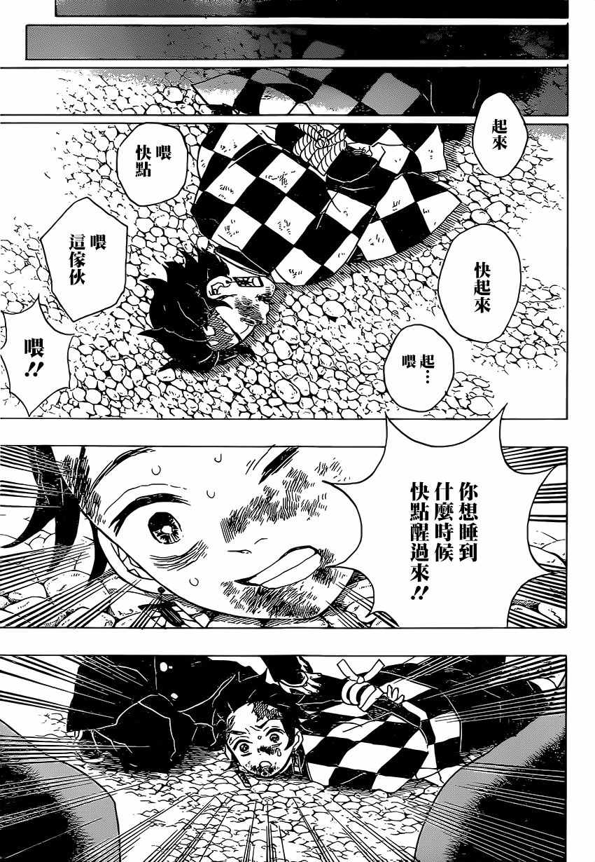 第44话违反队律20
