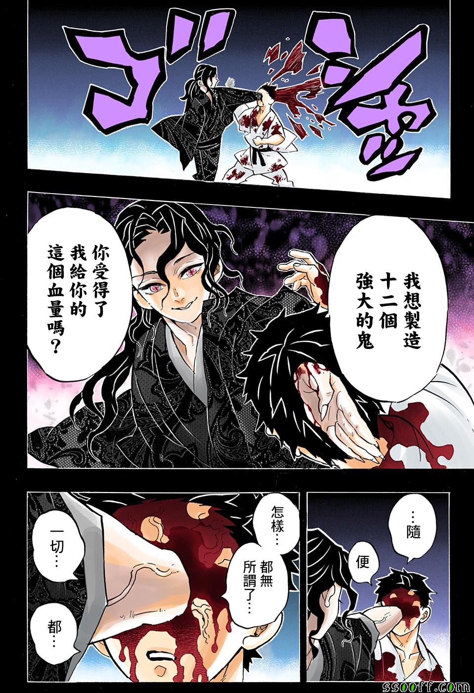 第155话没用的狛犬18