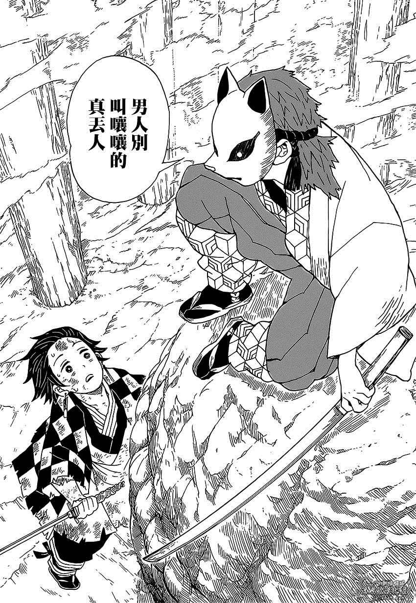 第4话炭治郎日记·前篇15
