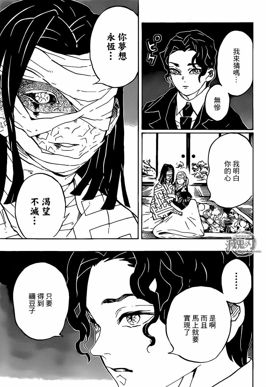第137话不灭10